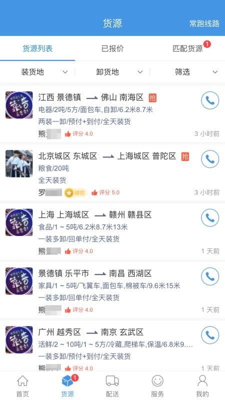 货运滴司机.jpg