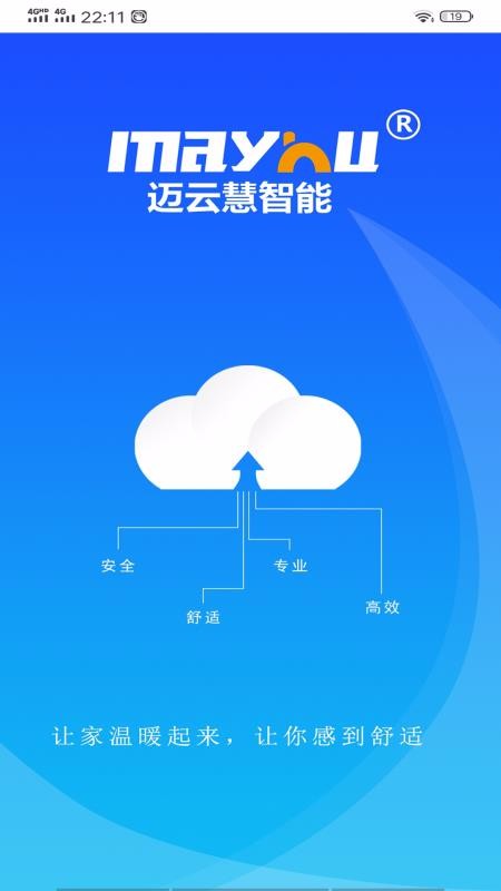 迈云慧智能.jpg