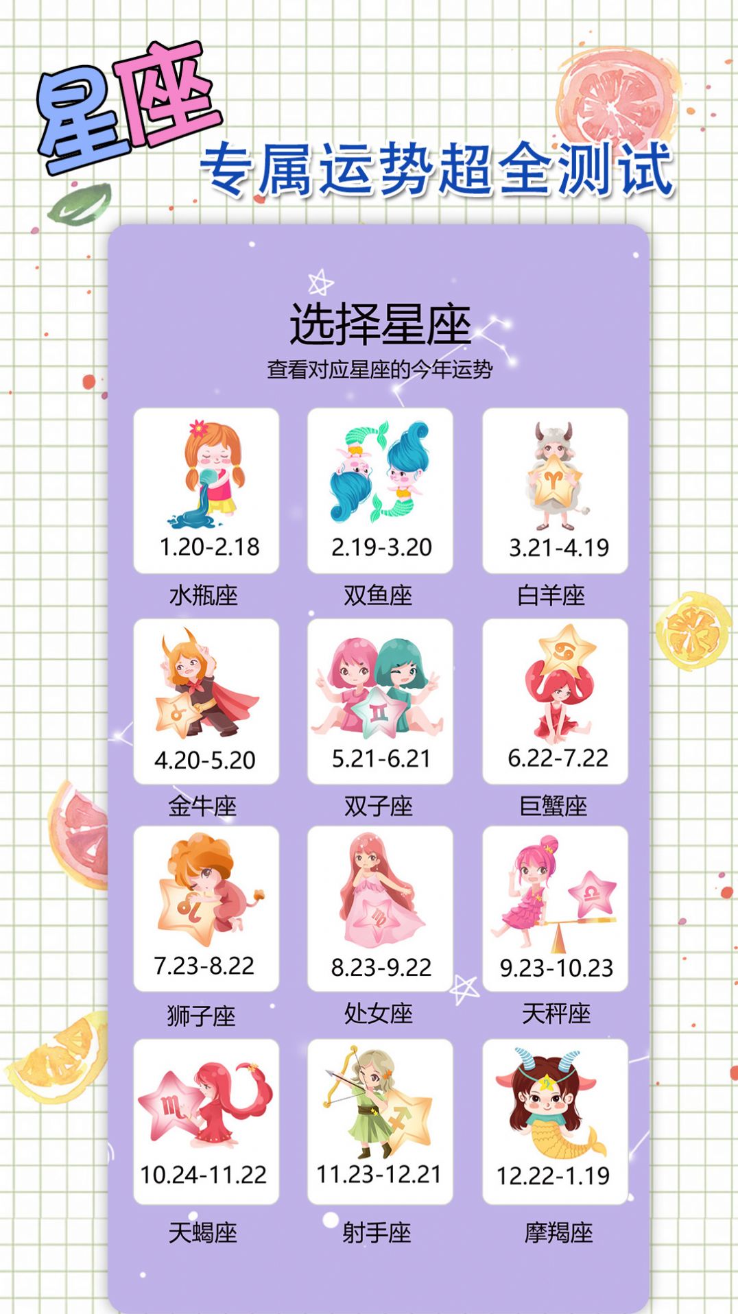 星恋手账.jpg