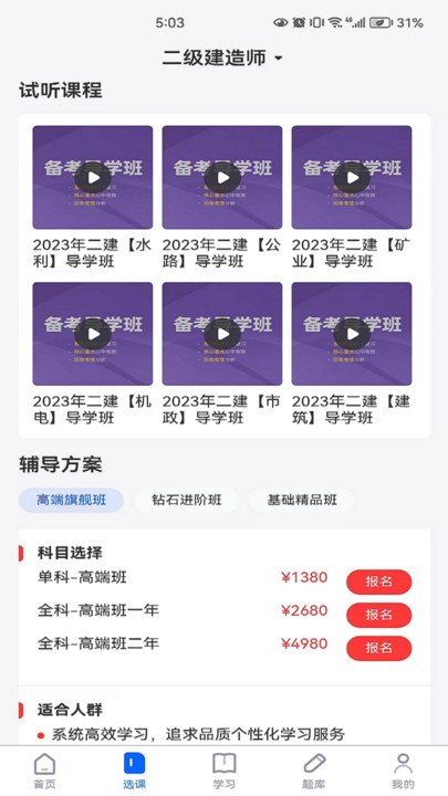 厚诚网校.jpg