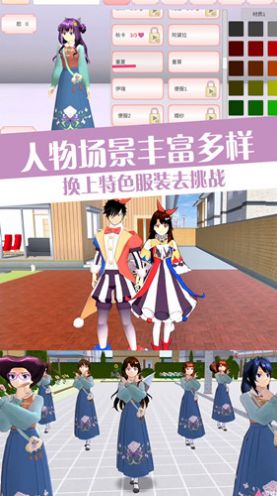 樱校流星花园模拟.jpg