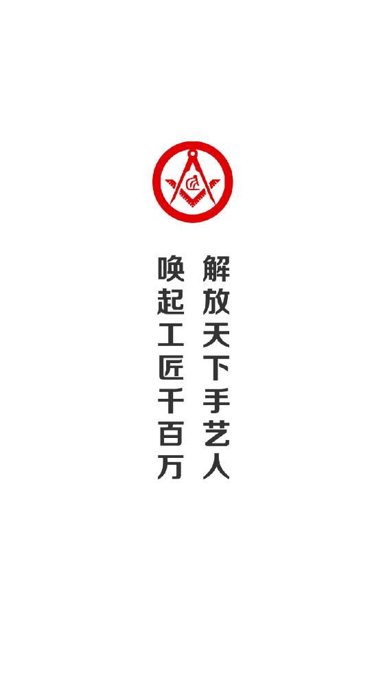 千百匠.jpg