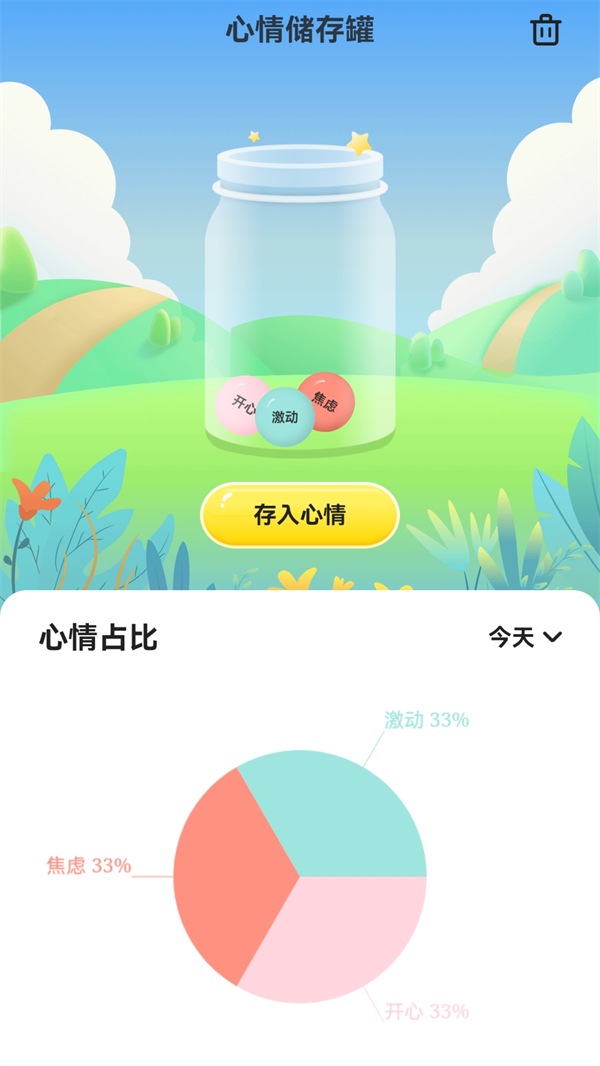 暖阳充电.png