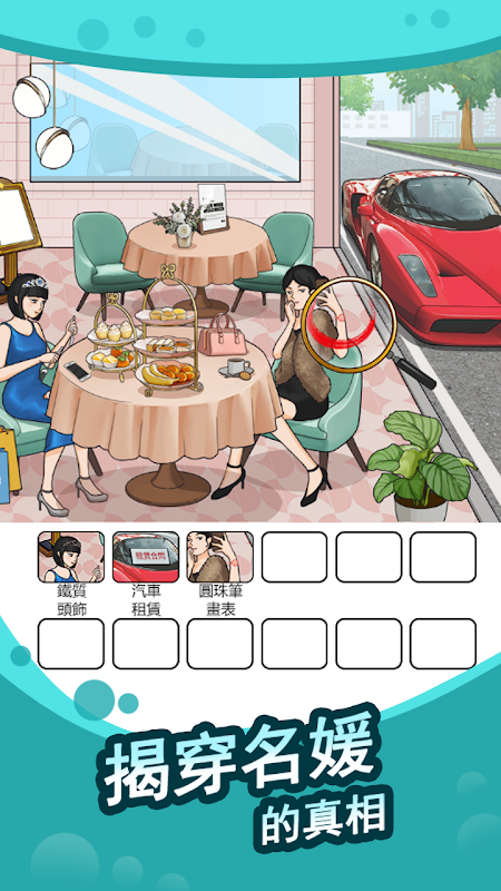 全民找茬王.png
