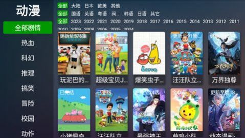 电视mao动漫.jpg