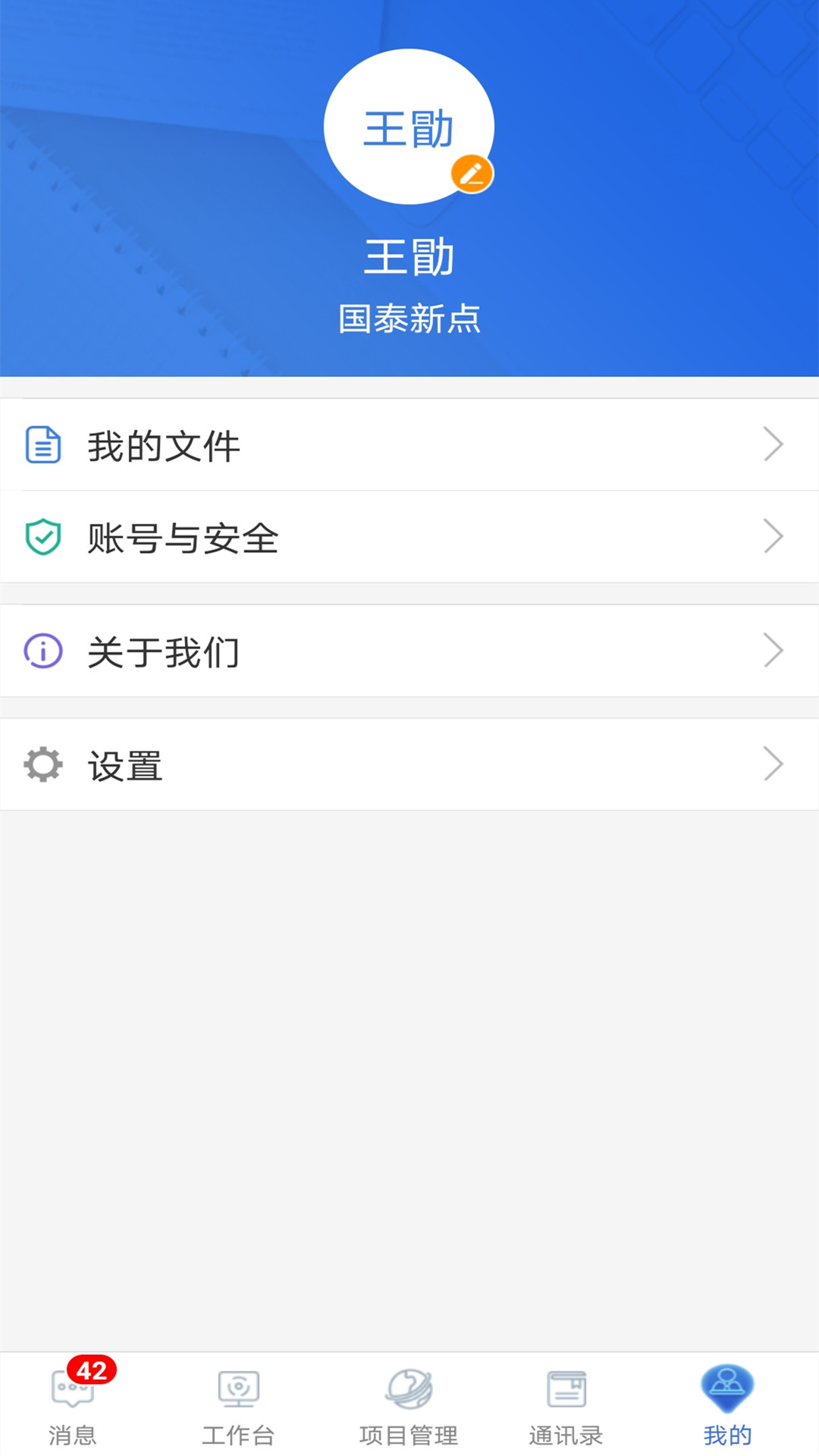 工程E点通.jpg