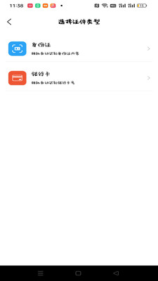 试卷扫描宝(2)