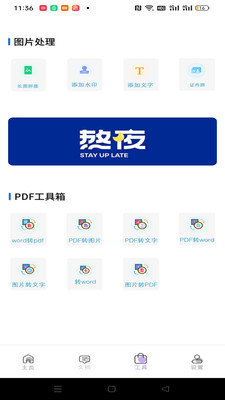 试卷扫描宝(3)
