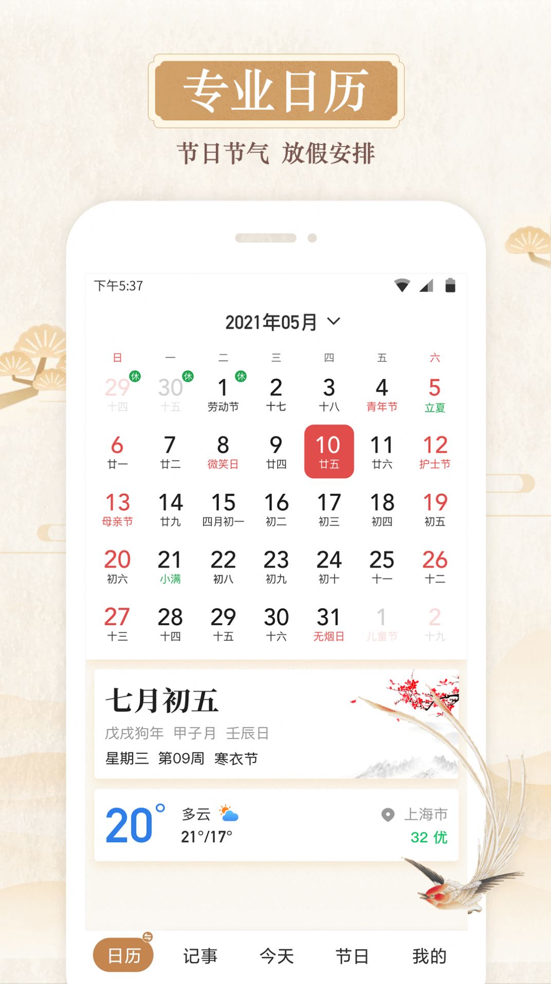 日积一德.jpg
