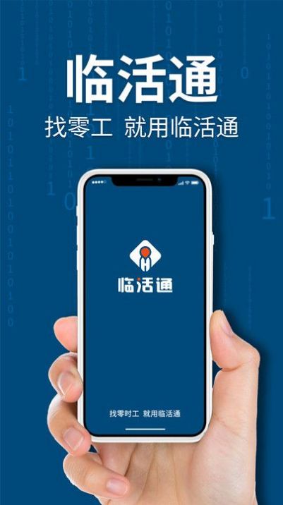 临活通.jpg