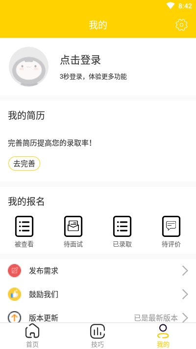 聚多兼职(1)