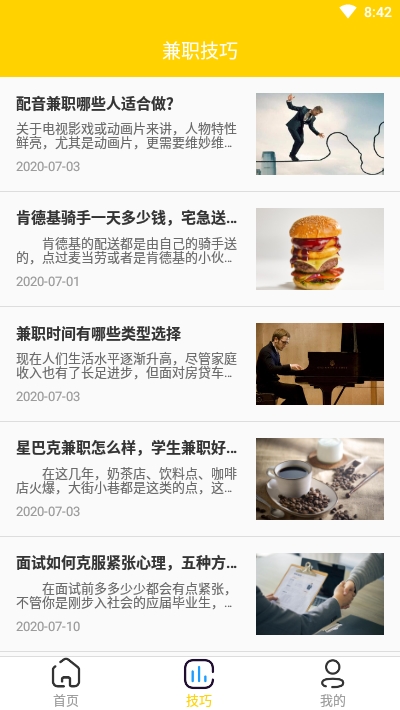 聚多兼职.jpg