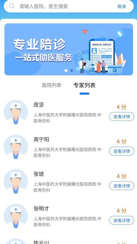 硕博医生.jpg