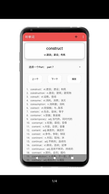 听单词.jpg