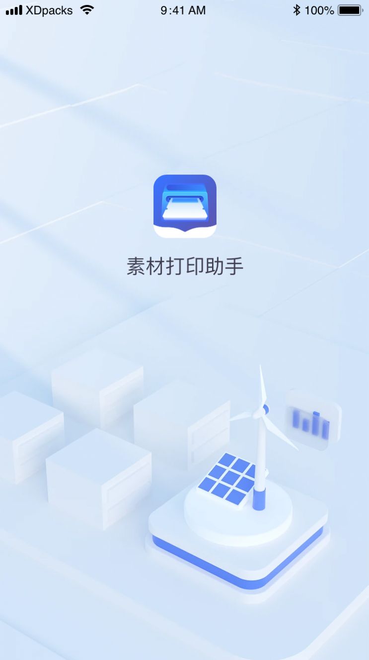 素材打印助手.jpg