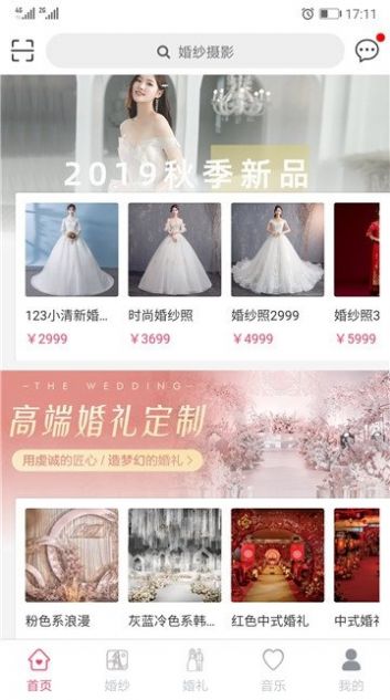 新婚礼.jpg