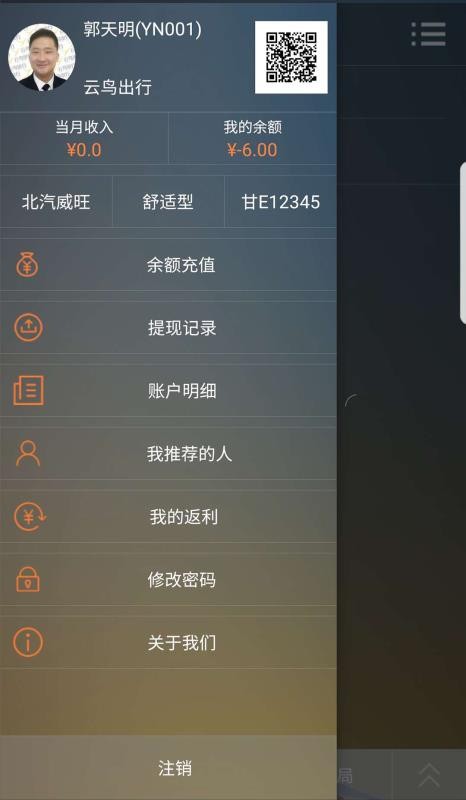 云鸟出行司机.jpg