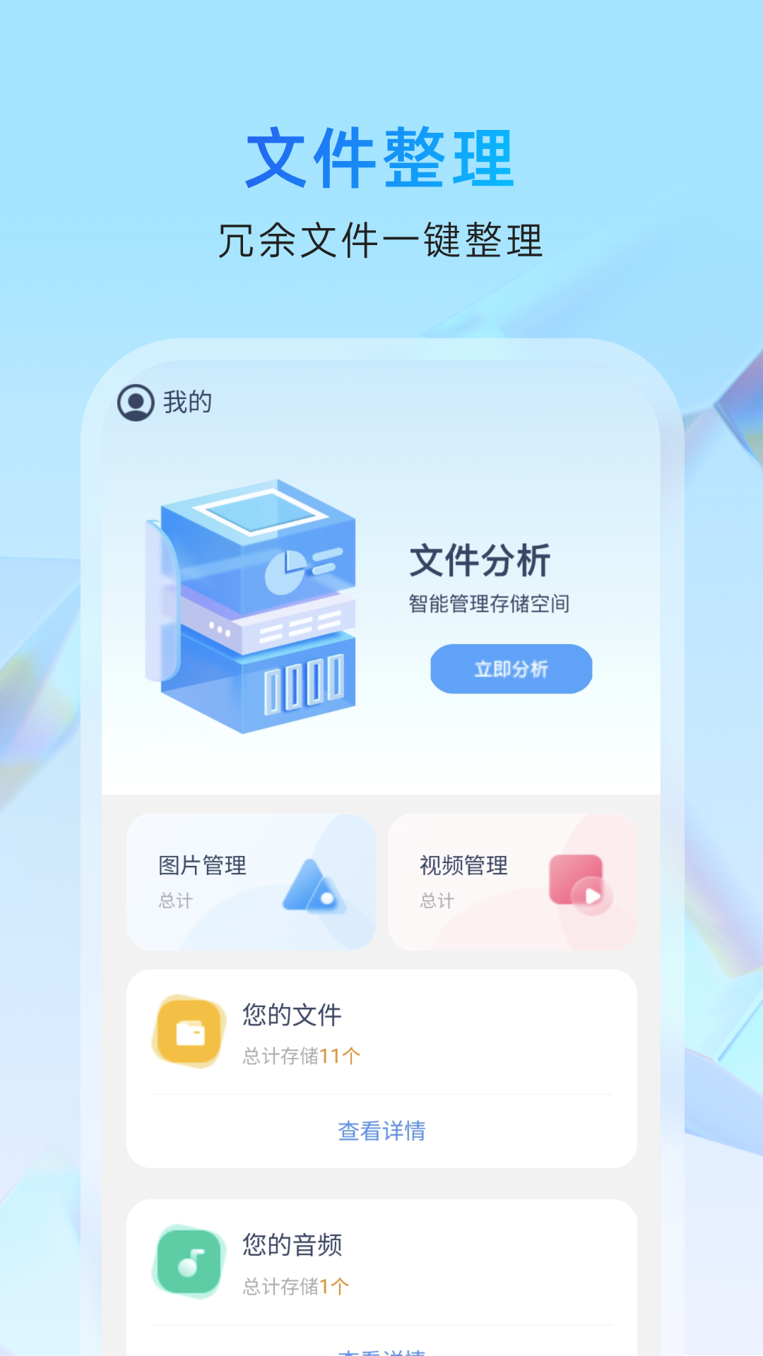 玉兔管理卫士.png