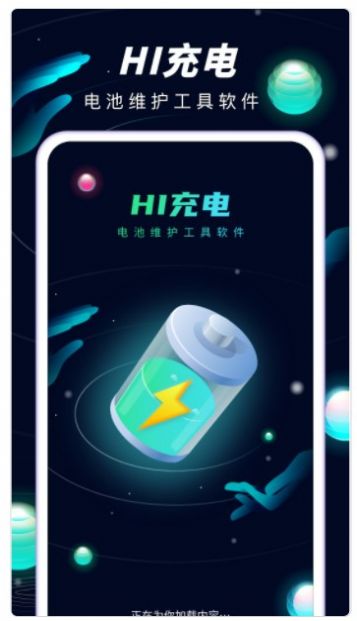 Hi充电.jpg