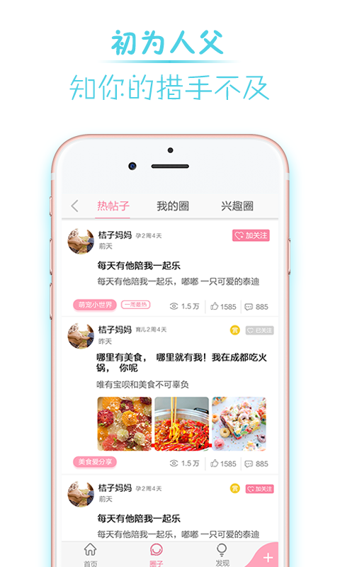 宝呗孕育.png