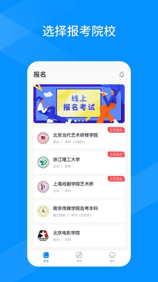 线上考.jpg