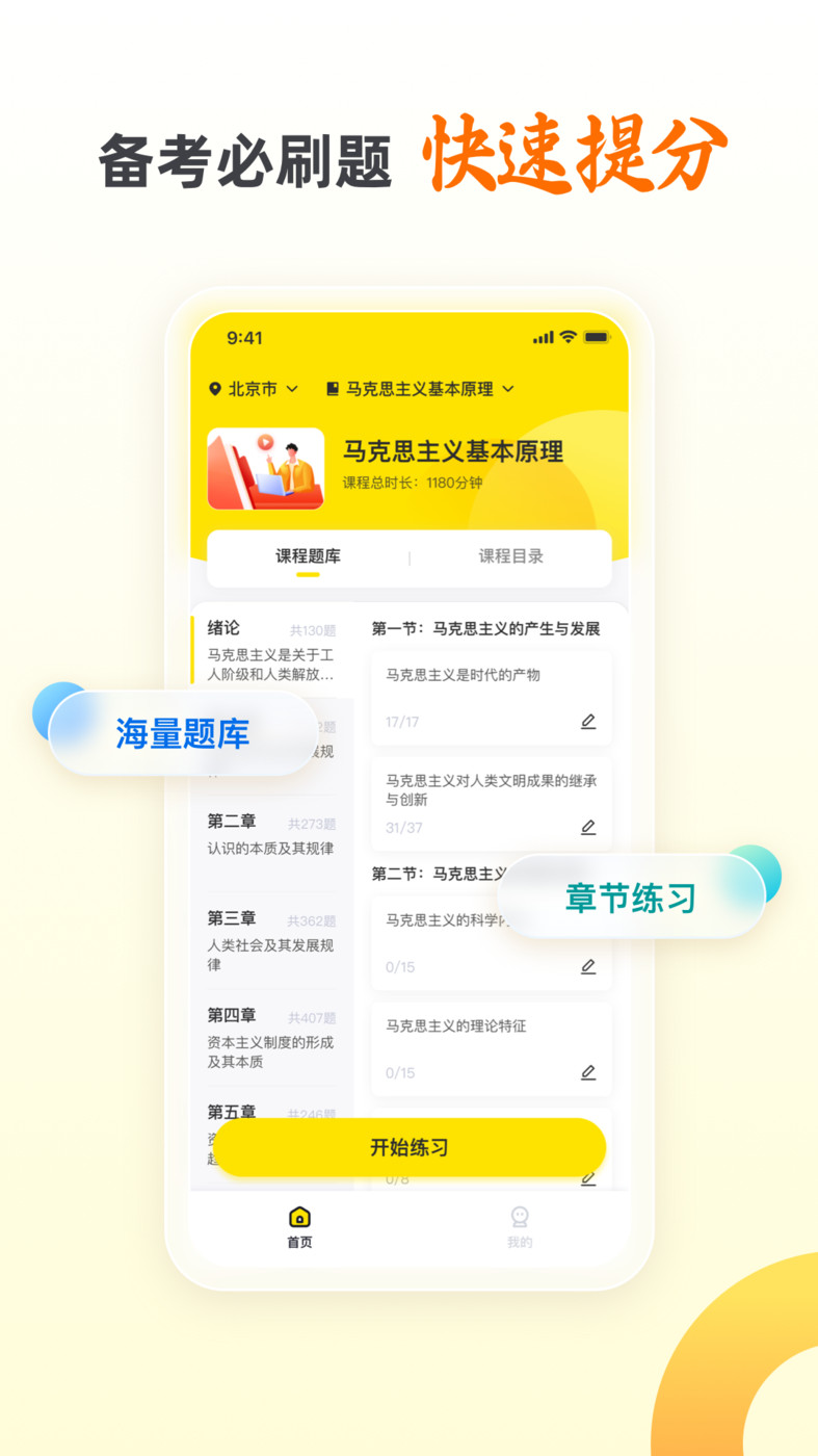 自考王者.jpg