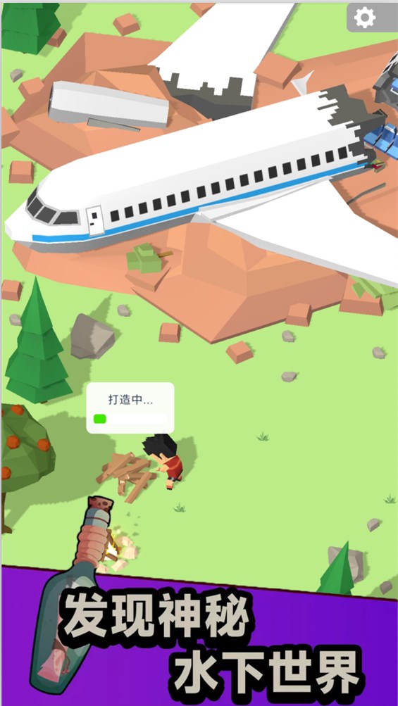 荒岛生存家中文版(2)