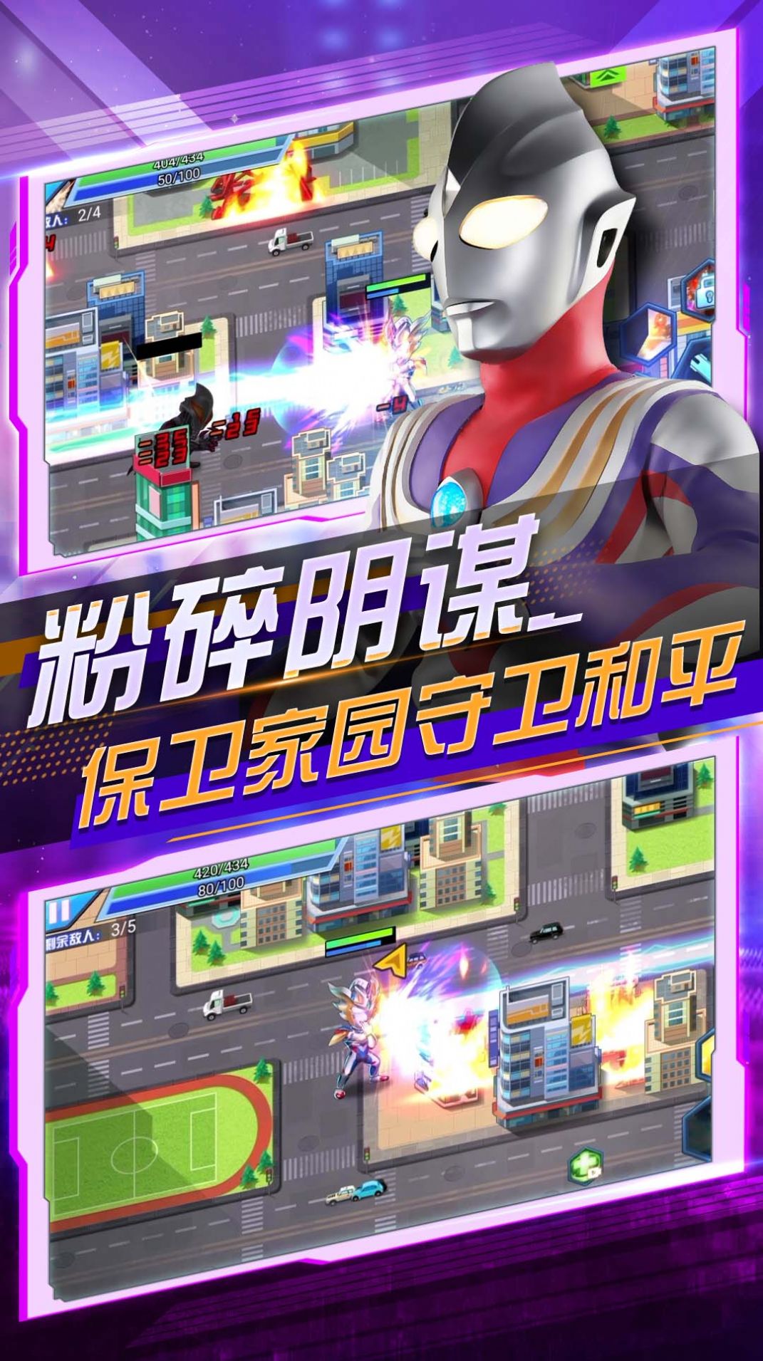 奥特曼乱斗大作战.jpg