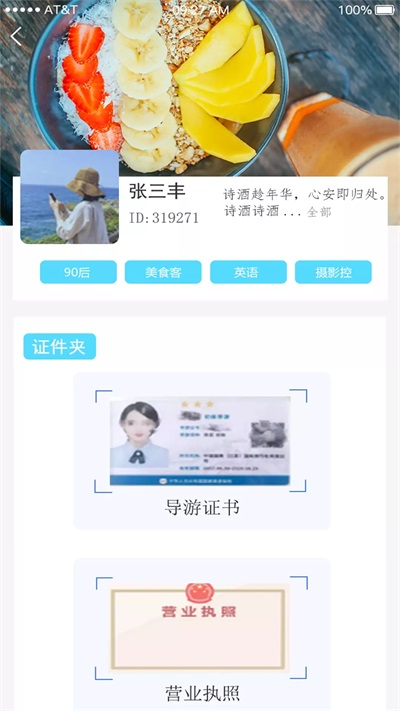 哐啷导游端.jpg