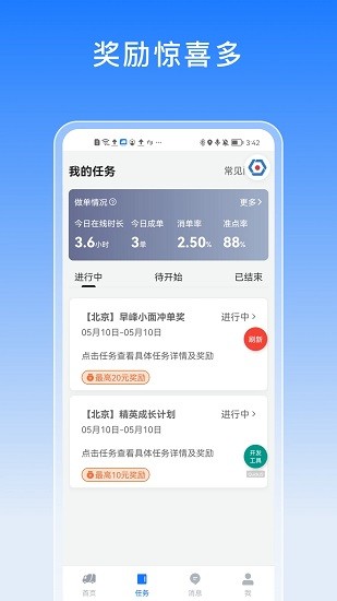 途八方货运.jpg