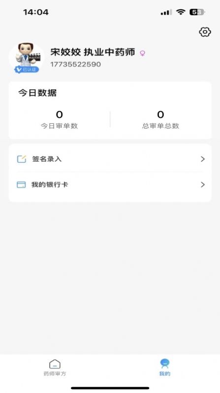 喜健药师端.jpg