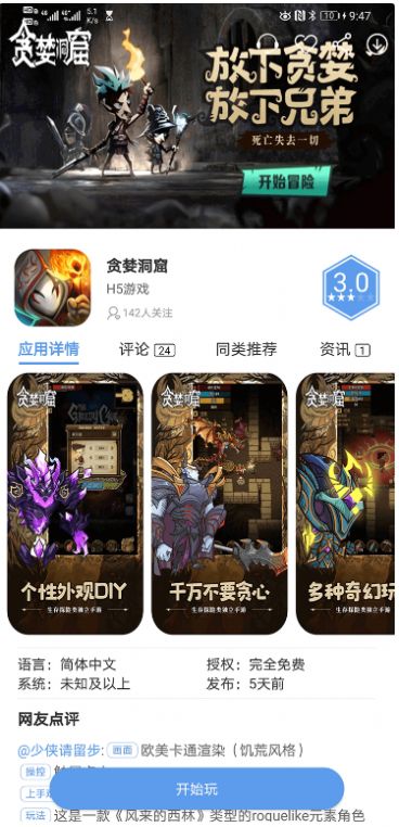 爱吾游戏宝盒正版.jpg
