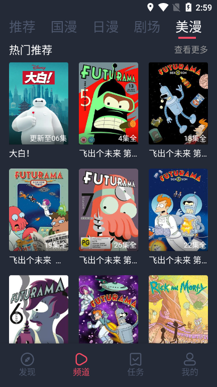 clicli动漫无广告.png