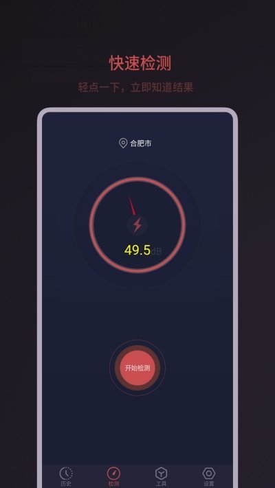 分贝噪音检测.jpg