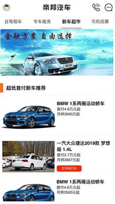 帝邦汽车.jpg
