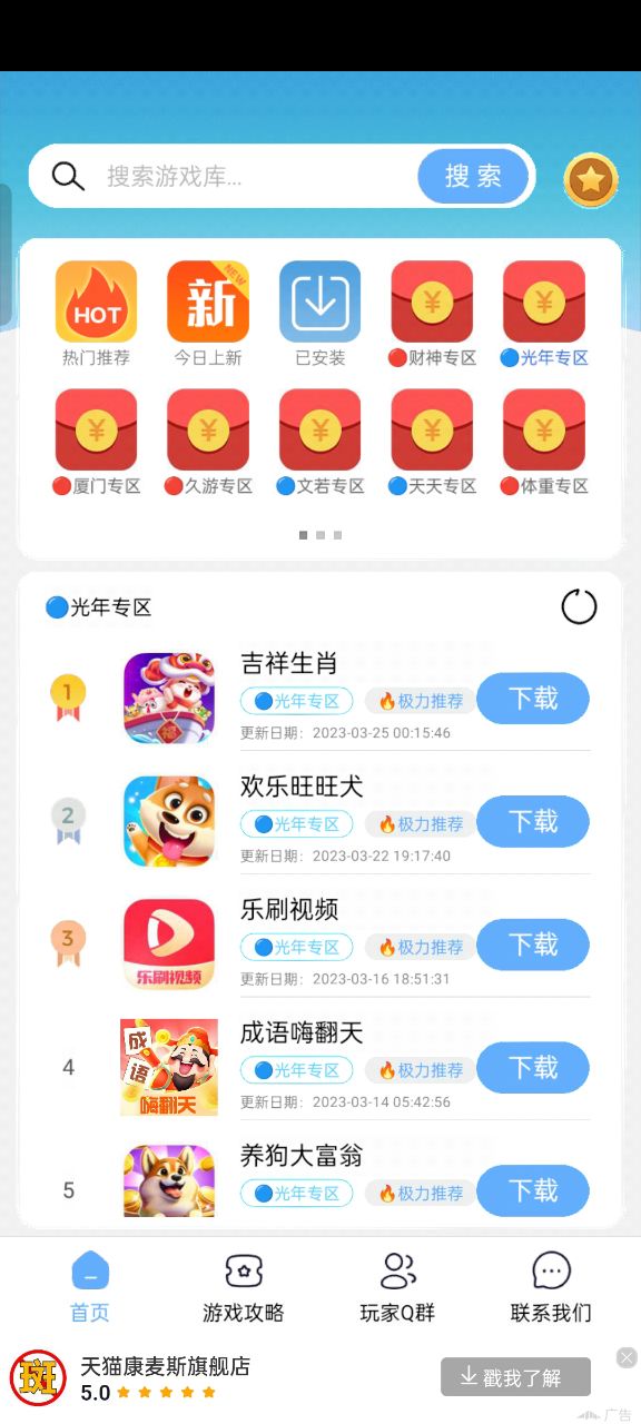 Mx游戏库.jpg