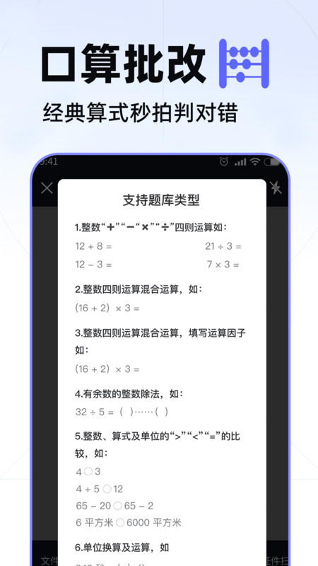 数数相机.jpg