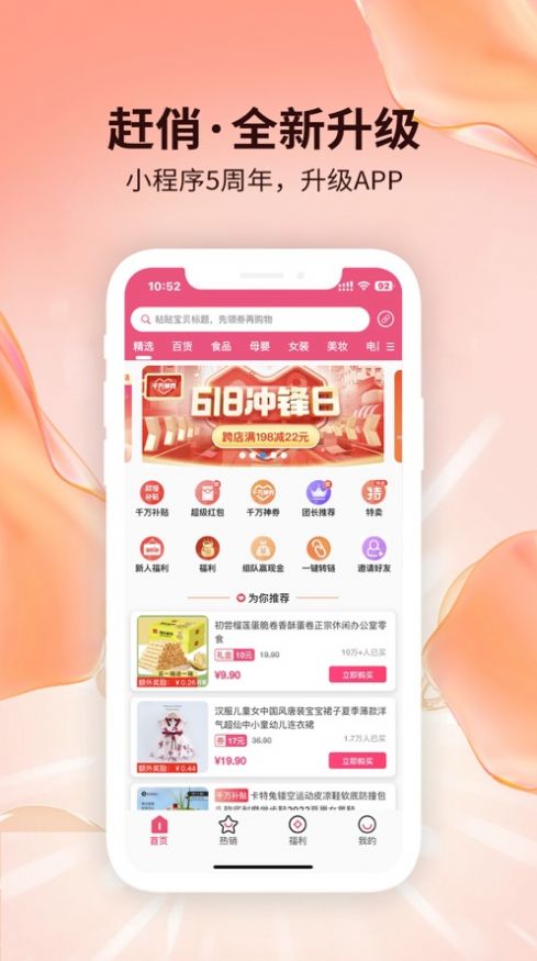赶俏生活(3)