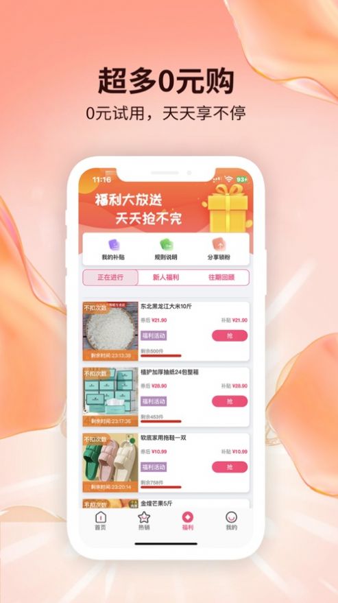 赶俏生活(2)