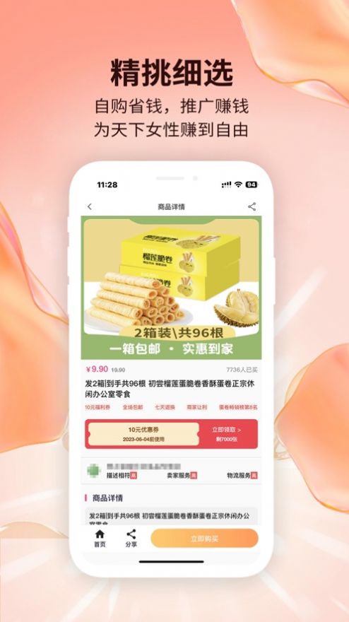 赶俏生活(1)