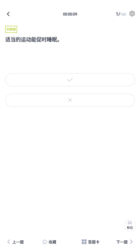 养老护理员题库.png