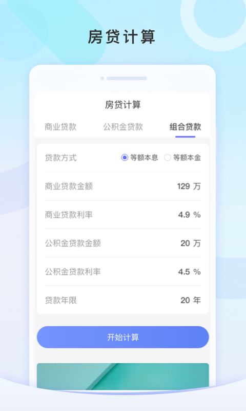 测速WiFi管家.png