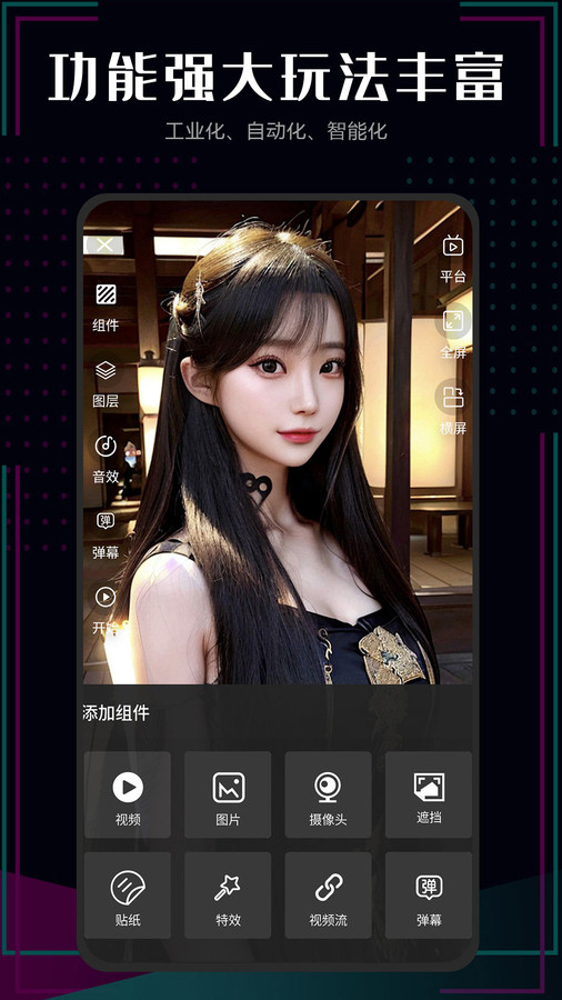 全能助播.jpg