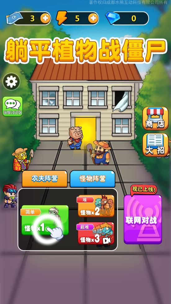 别惹农夫闪玩版免广告(1)