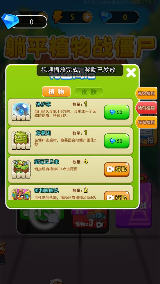 别惹农夫闪玩版免广告(3)