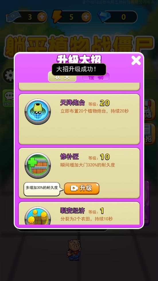 别惹农夫闪玩版免广告(2)
