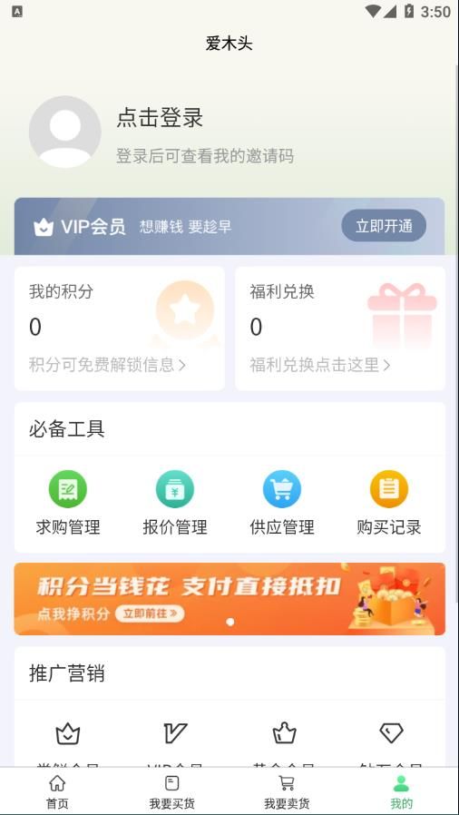 爱木头信息版.jpg