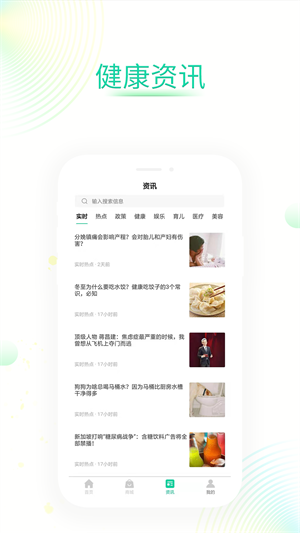 众健康.png