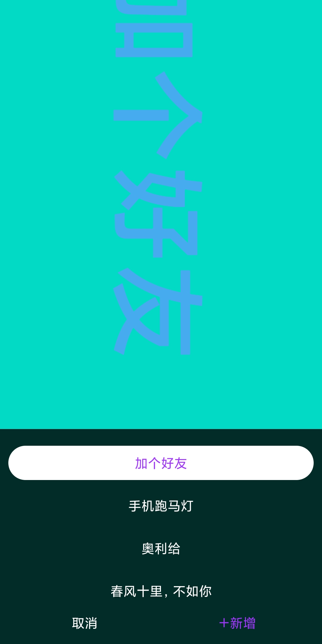 讯诚弹幕跑马灯.jpg