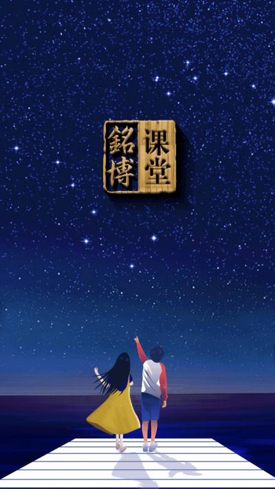 铭博课堂.png